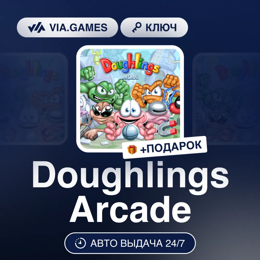 Doughlings Arcade (Steam Ключ) РФ-СНГ-МИР + ПОДАРОК
