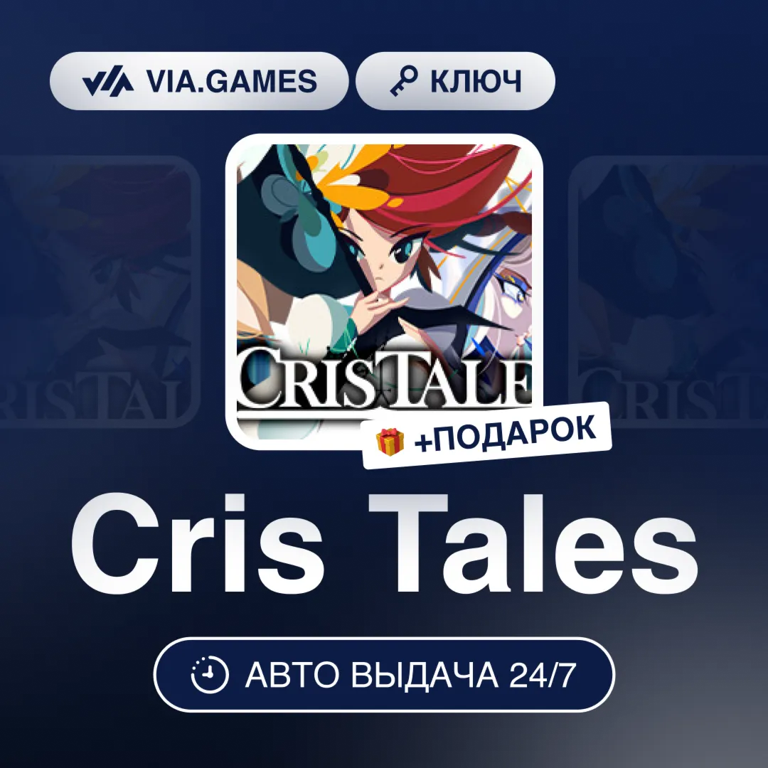 Cris Tales (Steam Ключ) РФ-СНГ-МИР + ПОДАРОК - irongamers.ru