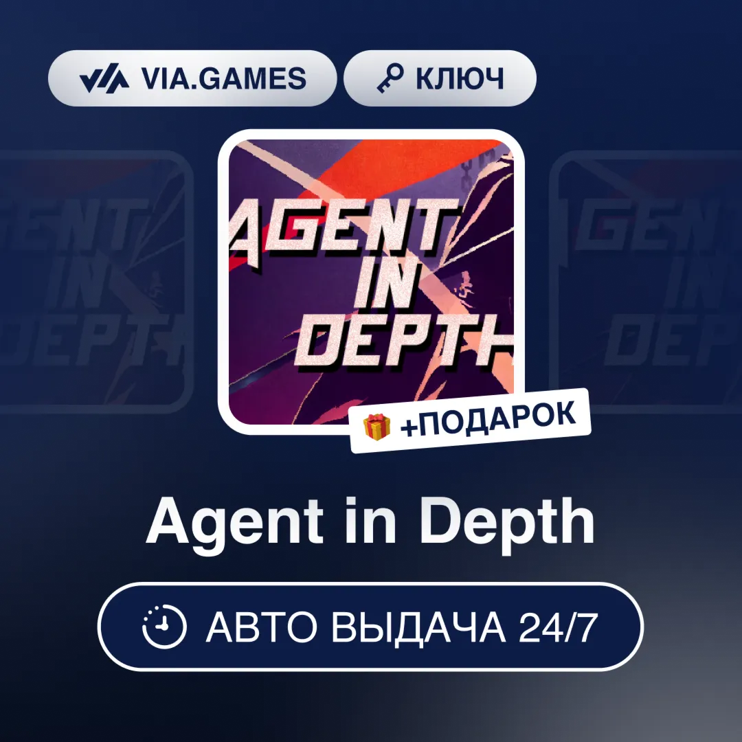 Agent in Depth (Steam Ключ) РФ-СНГ-МИР + ПОДАРОК - irongamers.ru