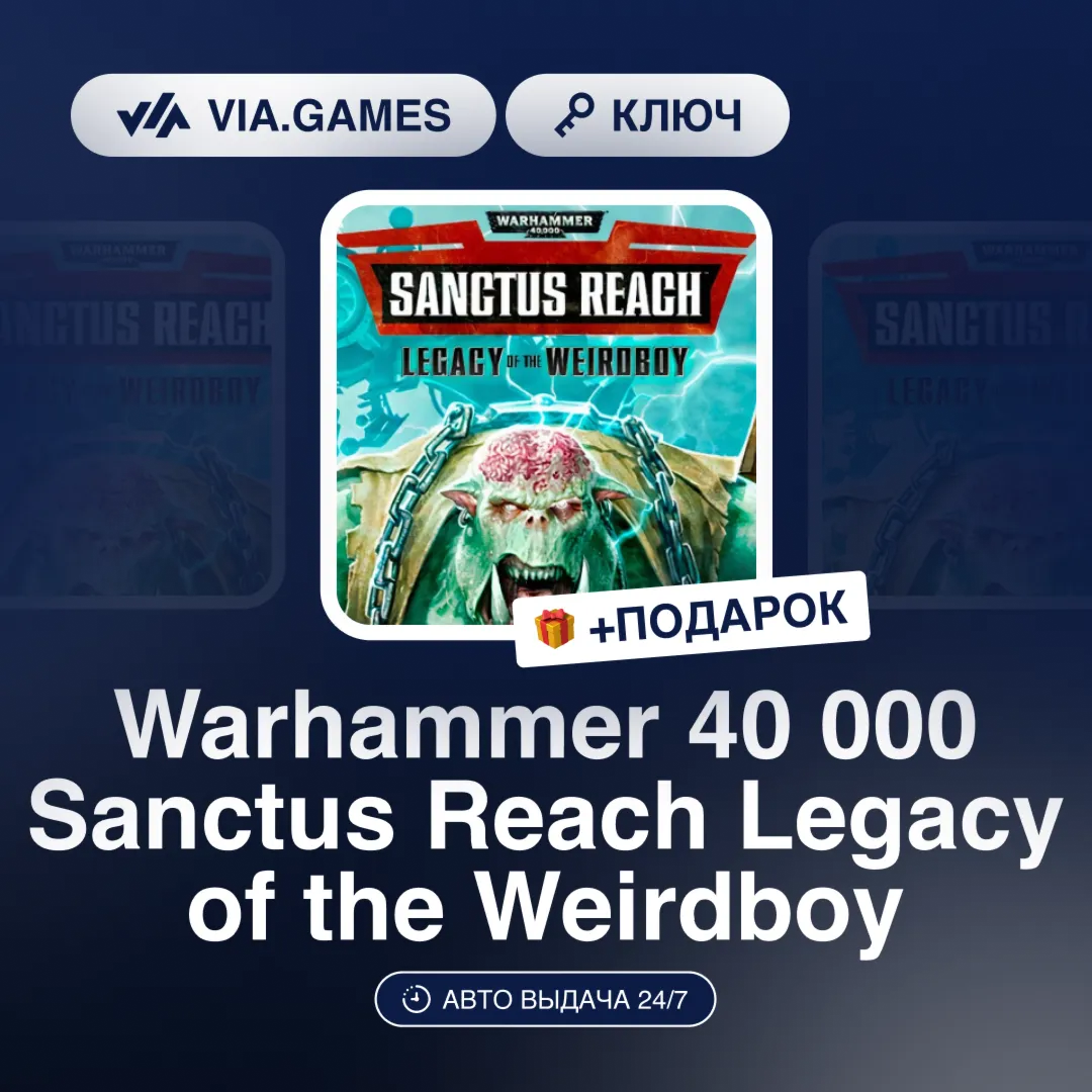 Warhammer 40 000 Sanctus Reach Legacy of the Weirdboy (Steam Ключ) РФ-СНГ-МИР + ПОДАР