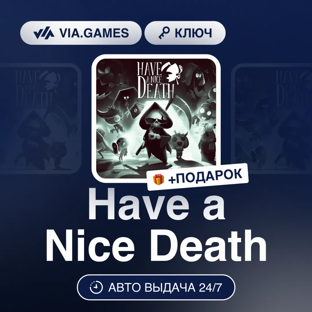 Have a Nice Death (Steam Ключ) РФ-СНГ-МИР + ПОДАРОК
