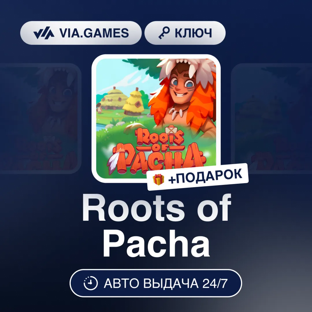 Roots of Pacha (Steam Ключ) РФ-СНГ-МИР + ПОДАРОК