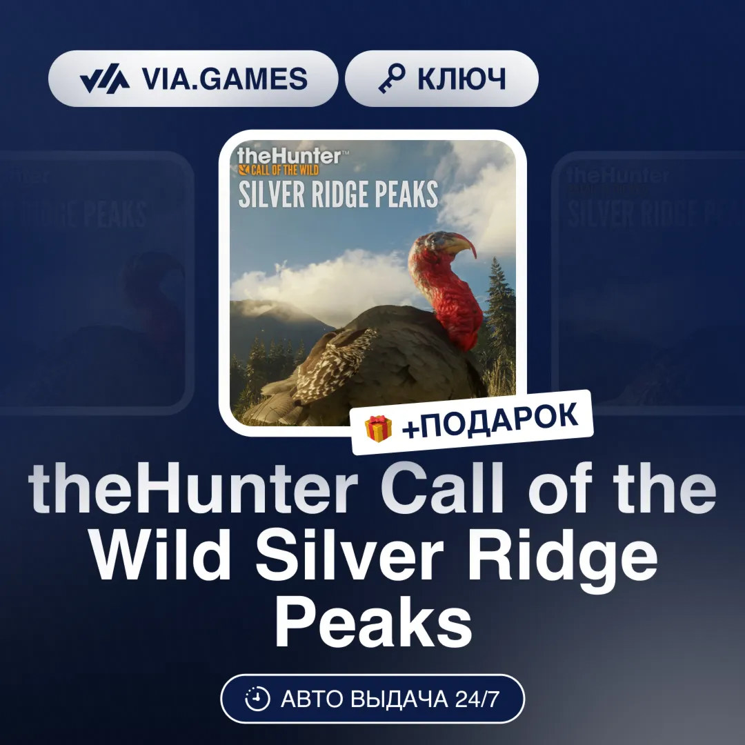 theHunter Call of the Wild Silver Ridge Peaks (Steam Ключ) РФ-СНГ-МИР + ПОДАРОК