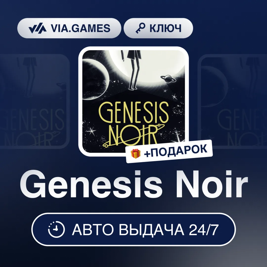 Genesis Noir (Steam Ключ) РФ-СНГ-МИР + ПОДАРОК - irongamers.ru