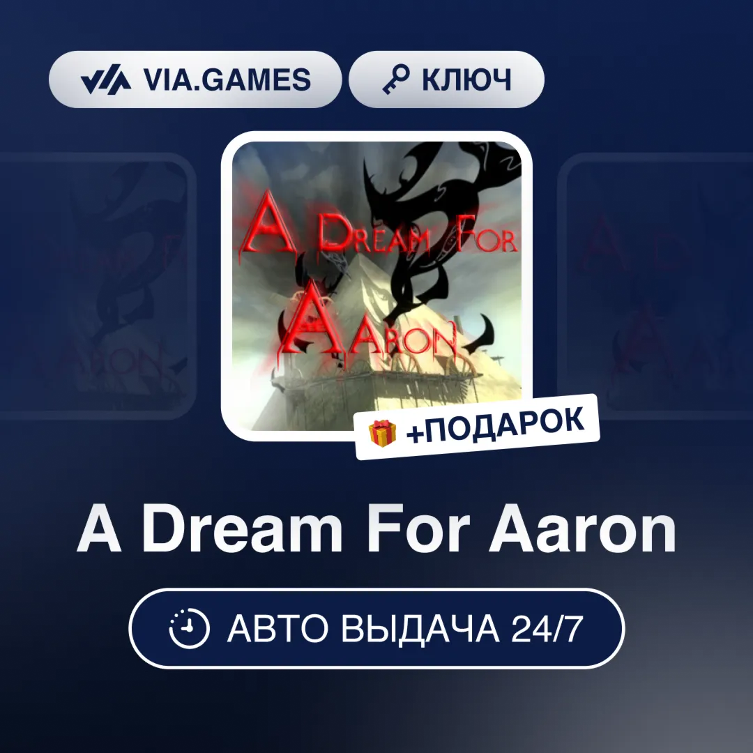 A Dream For Aaron (Steam Ключ) РФ-СНГ-МИР + ПОДАРОК - irongamers.ru