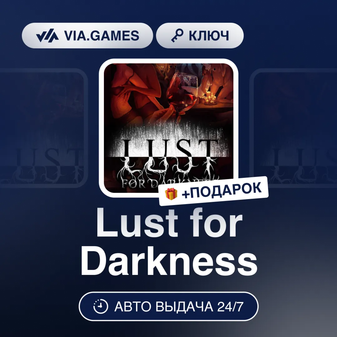 Lust for Darkness (Steam Ключ) СНГ-МИР (БЕЗ РФ-РБ) + ПОДАРОК