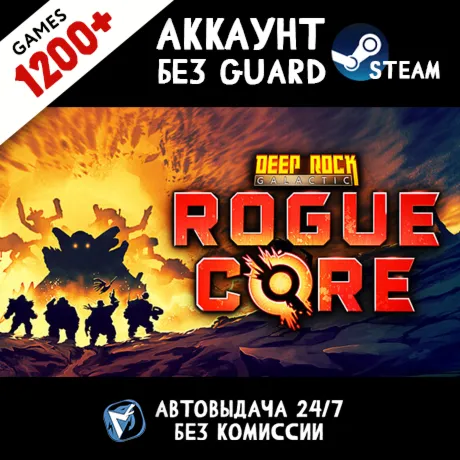 Deep Rock Galactic: Rogue Core + 1200 ИГР STEAM АККАУНТ