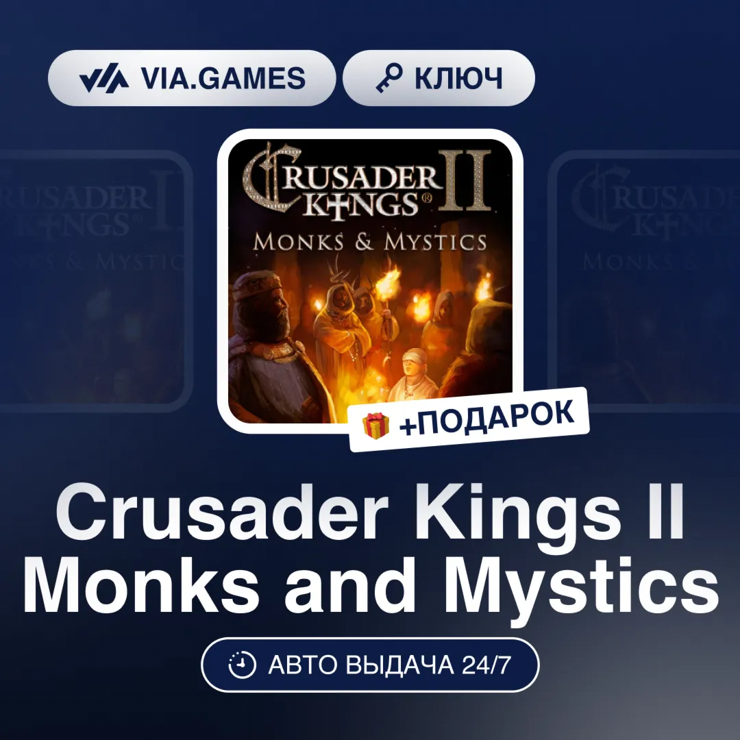 Crusader Kings II Monks and Mystics DLC (Steam Ключ) РФ-СНГ-МИР + ПОДАРОК
