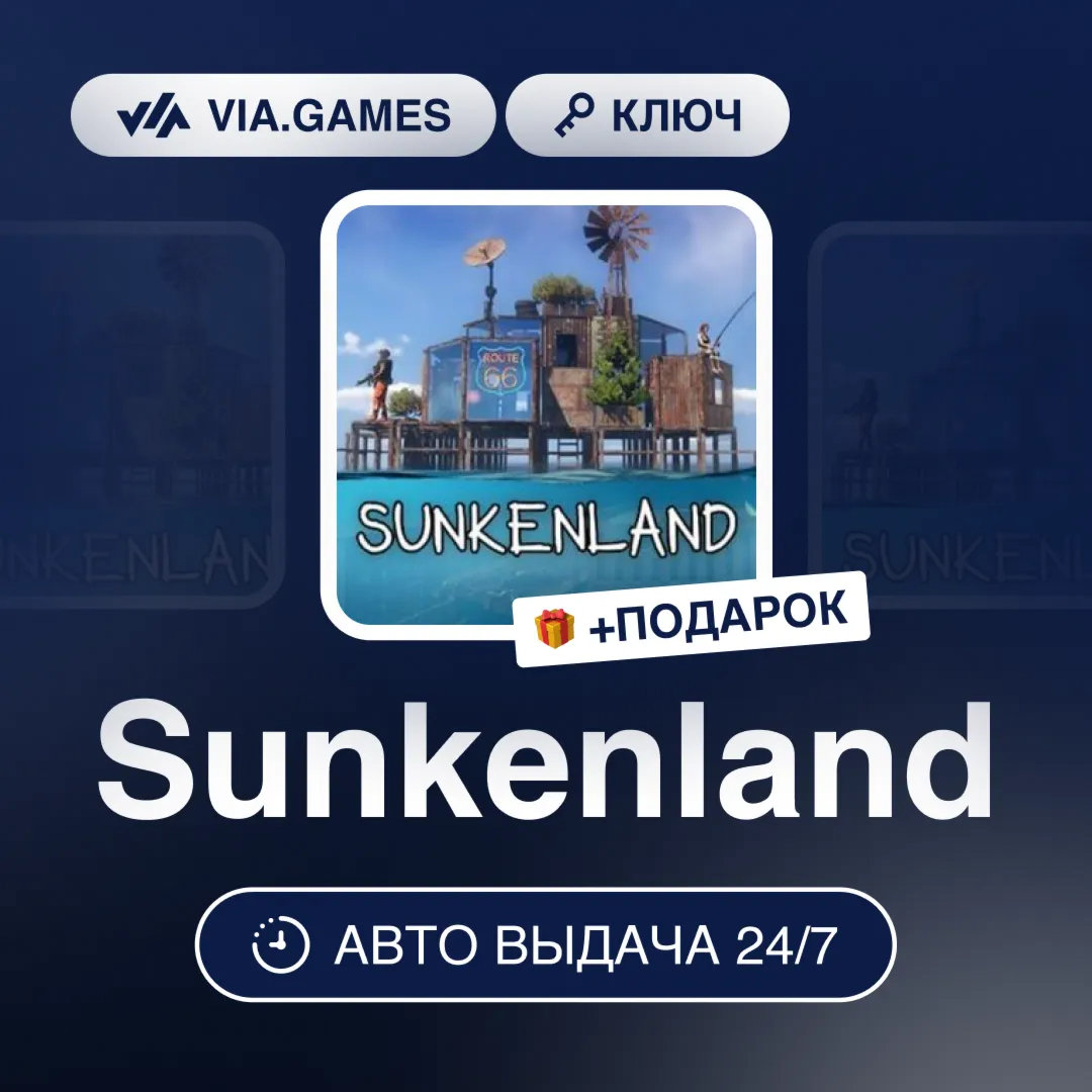 Sunkenland (Steam Ключ) РФ-СНГ-МИР + ПОДАРОК