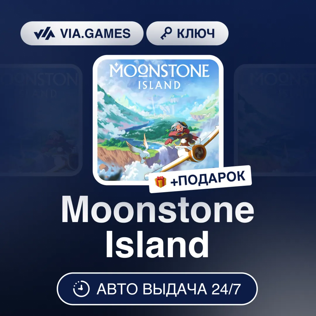 Moonstone Island (Steam Ключ) Кроме России + ПОДАРОК