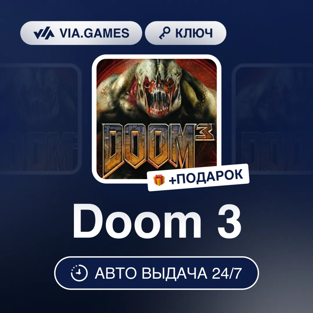 Doom 3 (Steam Ключ) МИР (Не все страны) + ПОДАРОК