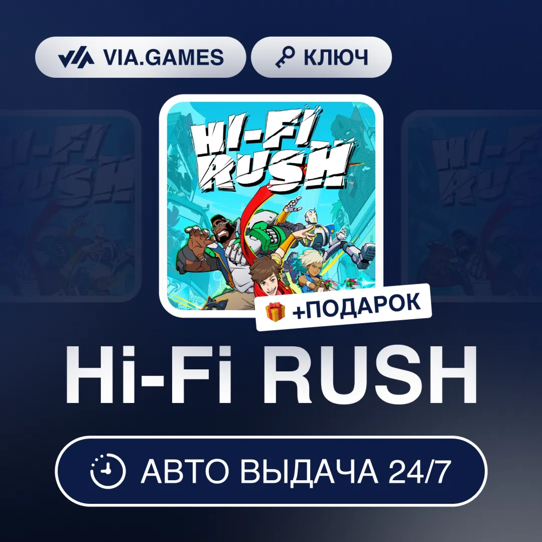 Hi-Fi RUSH (Steam Ключ) РФ-СНГ-МИР + ПОДАРОК