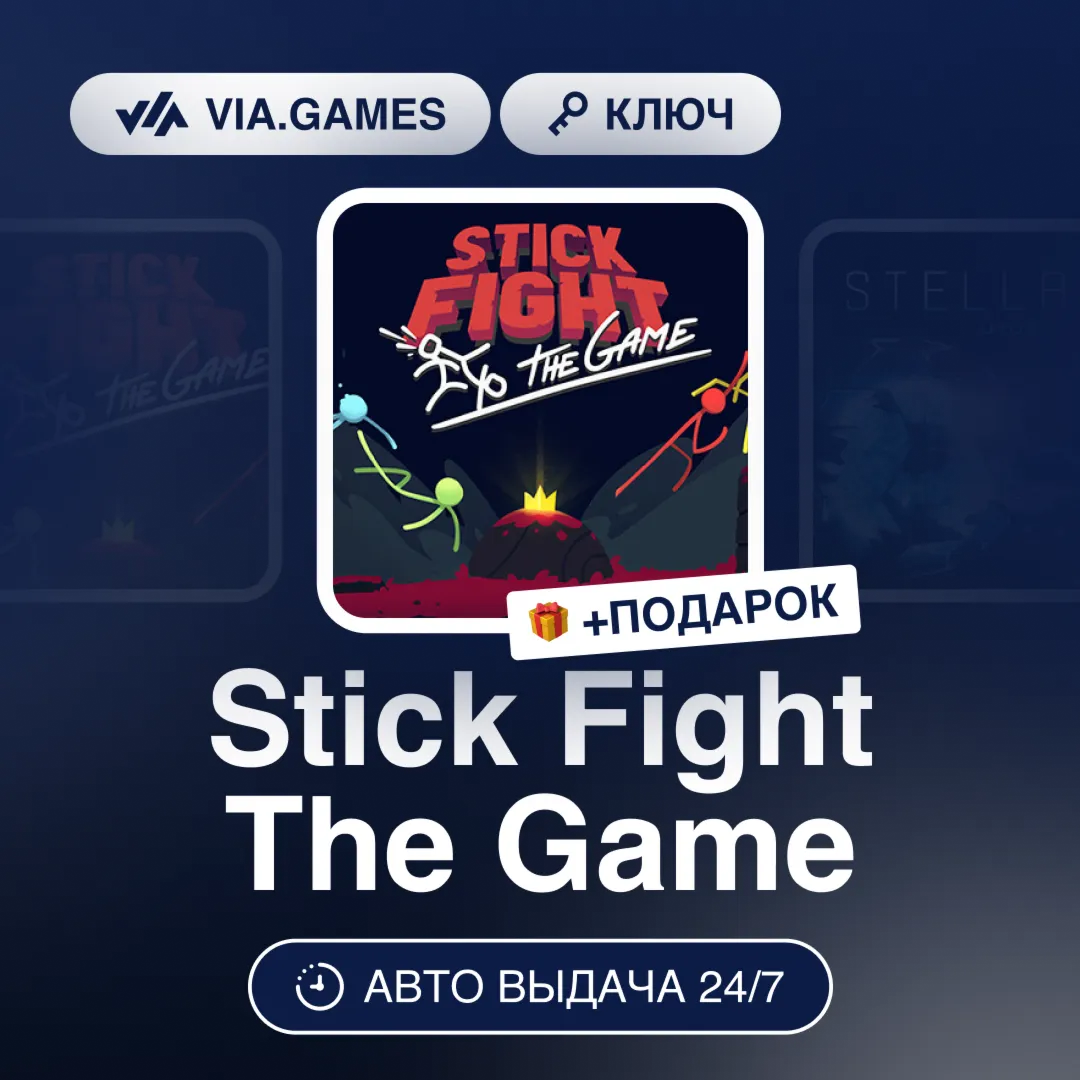 Stick Fight The Game (Steam Ключ) РФ-СНГ-МИР + ПОДАРОК