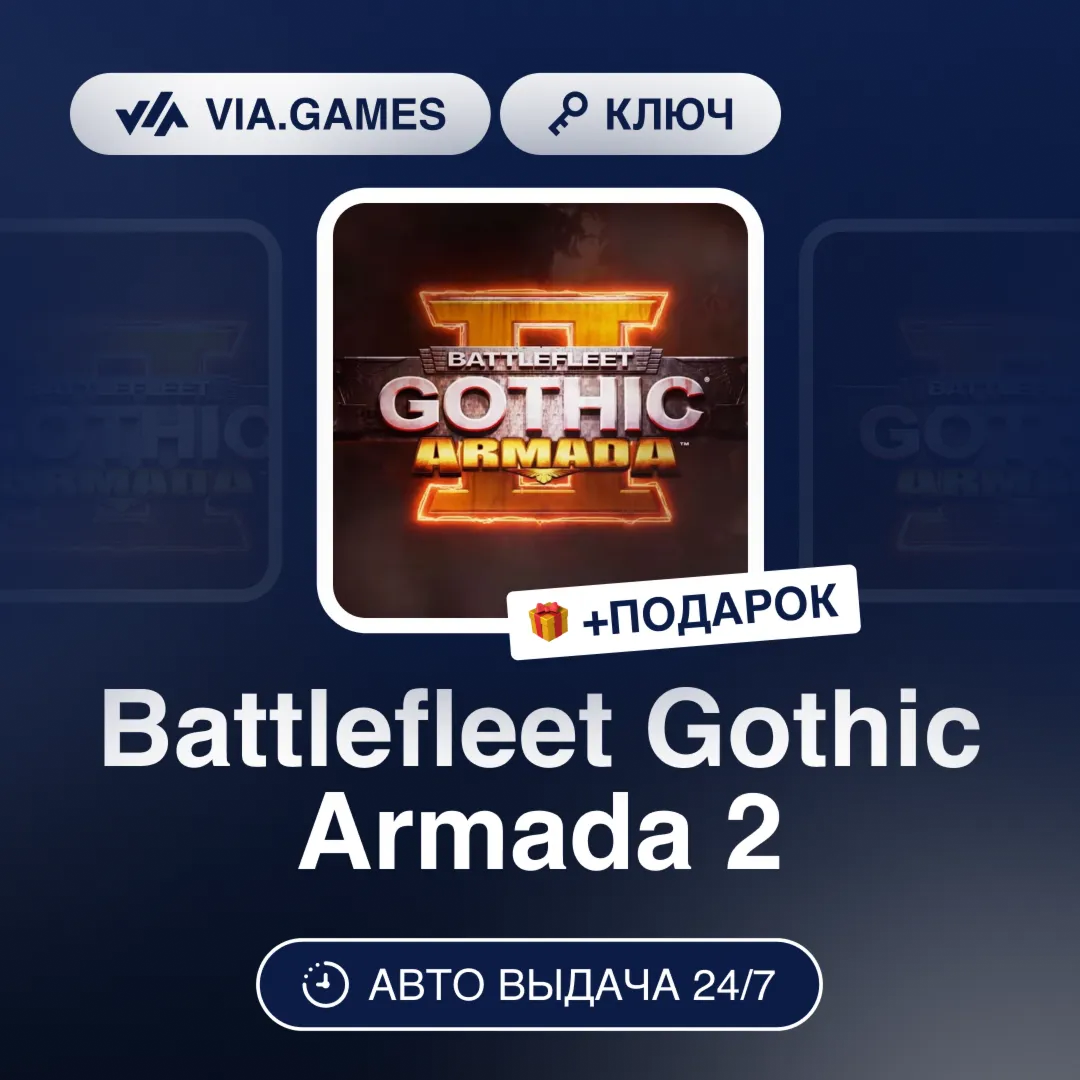 Battlefleet Gothic Armada 2 (Steam Ключ) РФ-СНГ-МИР + ПОДАРОК