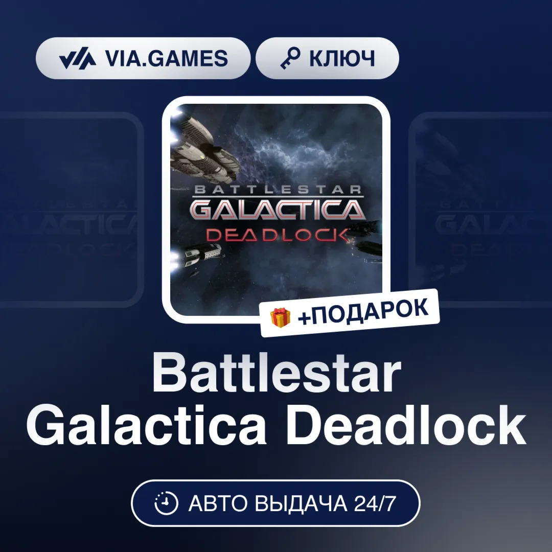 Battlestar Galactica Deadlock (Steam Ключ) РФ-СНГ-МИР + ПОДАРОК