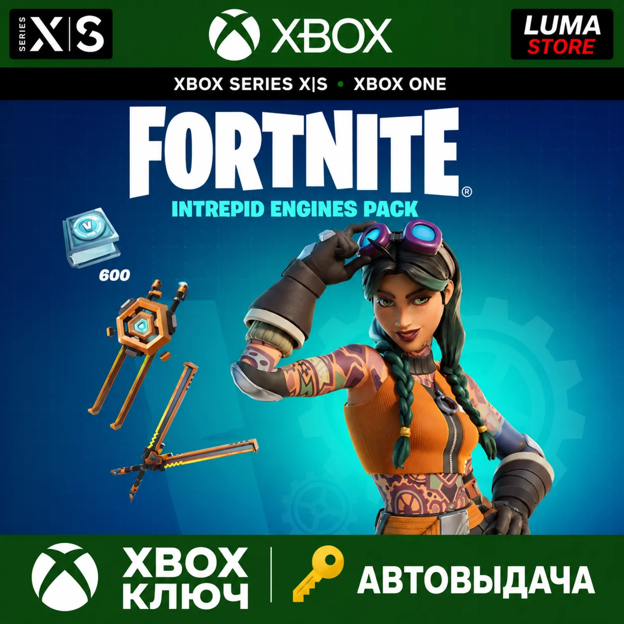 FORTNITE ЧУДО-ИНЖЕНЕР + 600 VB XBOX|PC|PS КЛЮЧ