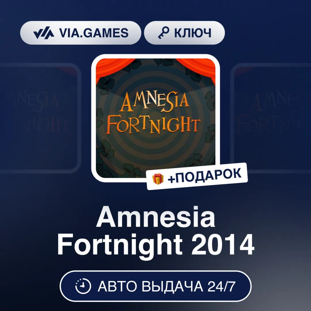Amnesia Fortnight 2014 (Steam Ключ) РФ-СНГ-МИР + ПОДАРОК - irongamers.ru