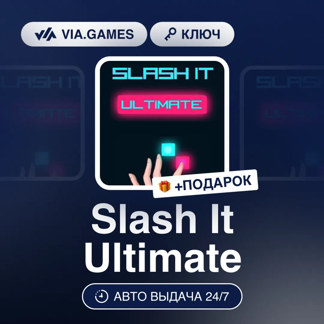 Slash It Ultimate (Steam Ключ) РФ-СНГ-МИР + ПОДАРОК