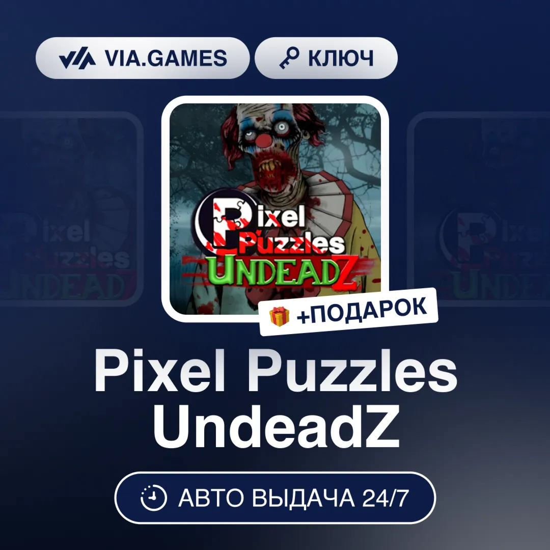 Pixel Puzzles UndeadZ (Steam Ключ) РФ-СНГ-МИР + ПОДАРОК