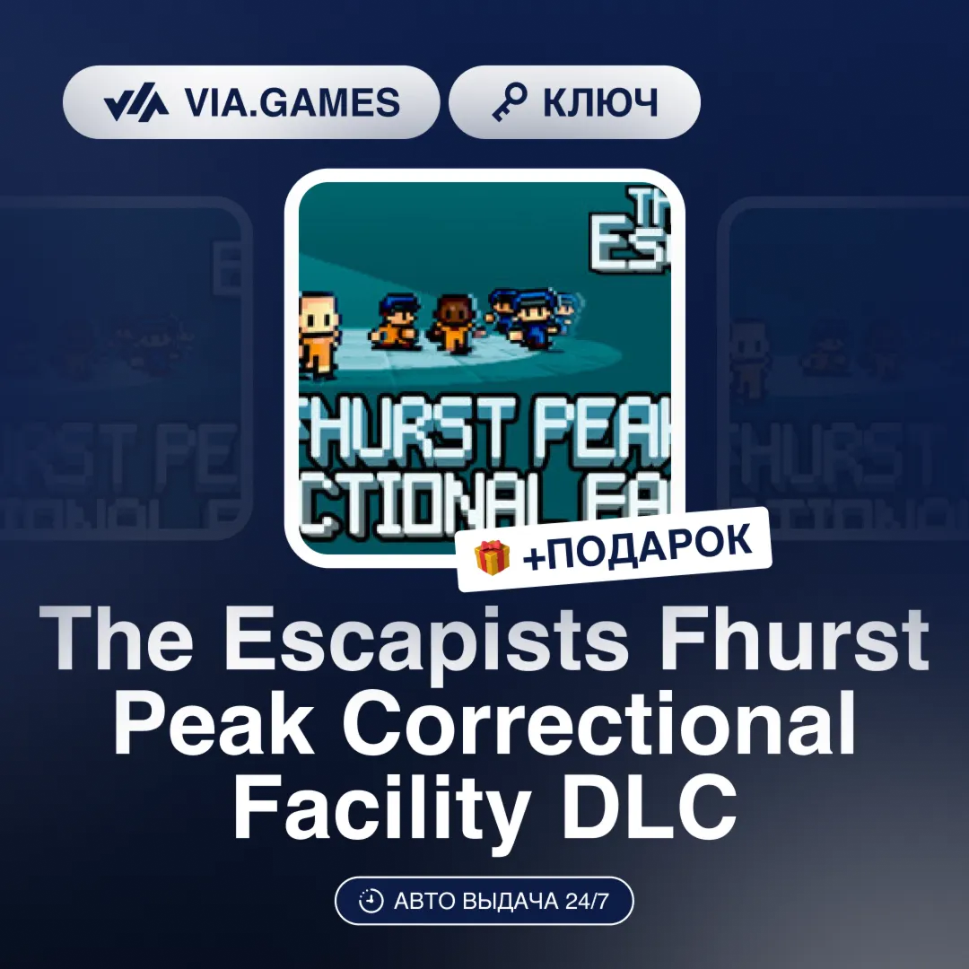 The Escapists Fhurst Peak Correctional Facility DLC (Steam Ключ) РФ-СНГ-МИР + ПОДАРОК