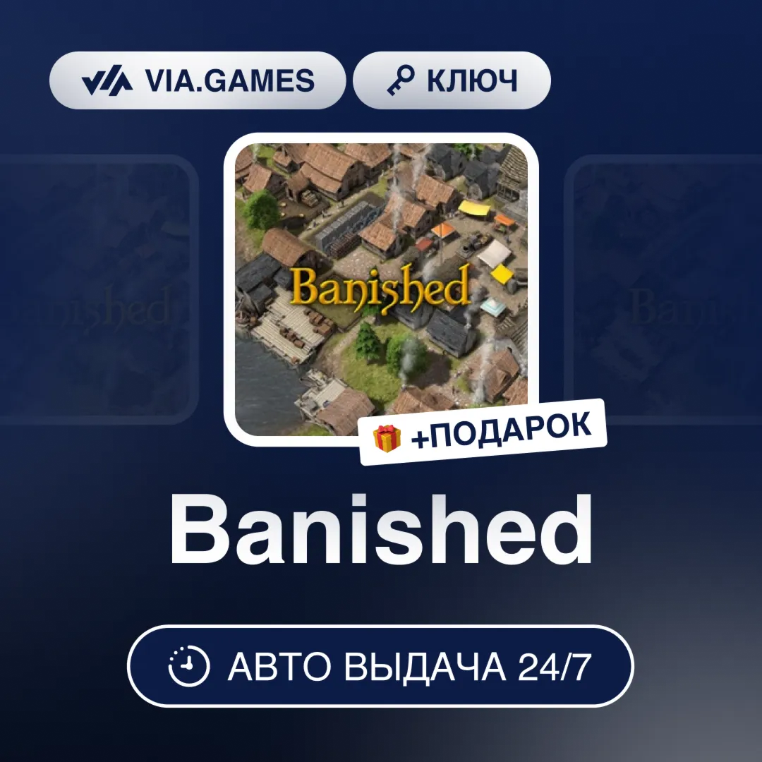 Banished (Steam Ключ) РФ-СНГ-МИР + ПОДАРОК