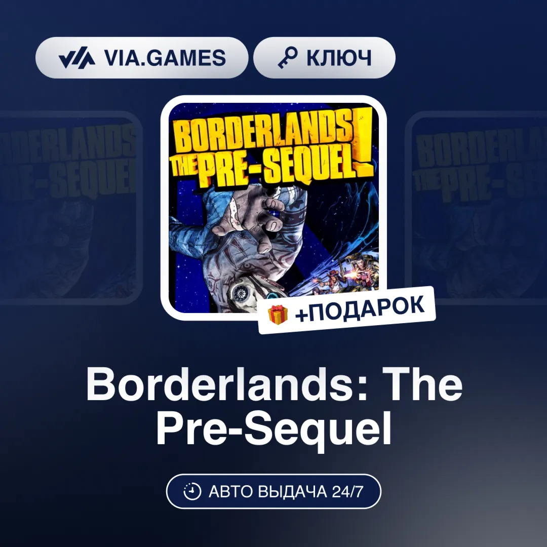 Borderlands: The Pre-Sequel (Steam Ключ) МИР (Не все страны) + ПОДАРОК