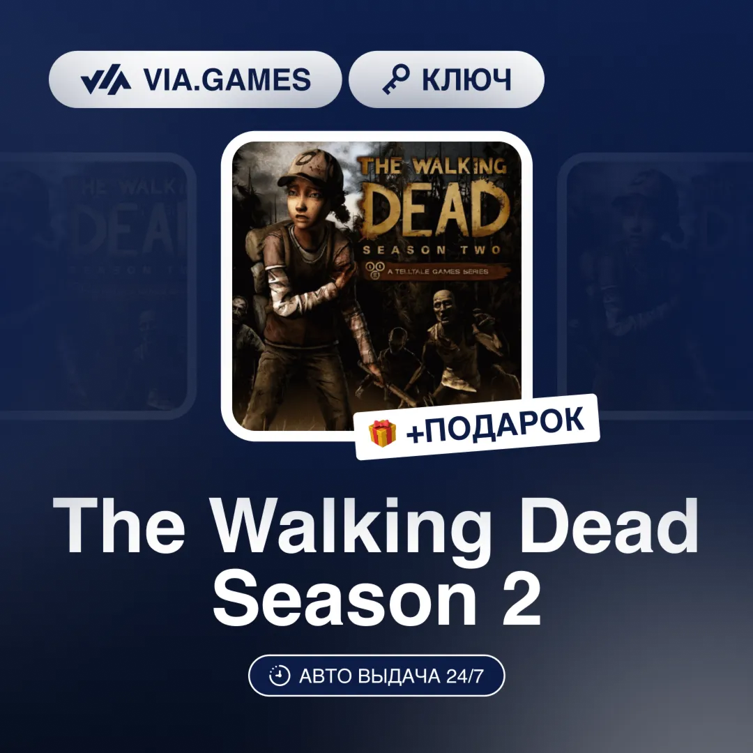 The Walking Dead Season 2 (Steam Ключ) РФ-СНГ-МИР + ПОДАРОК