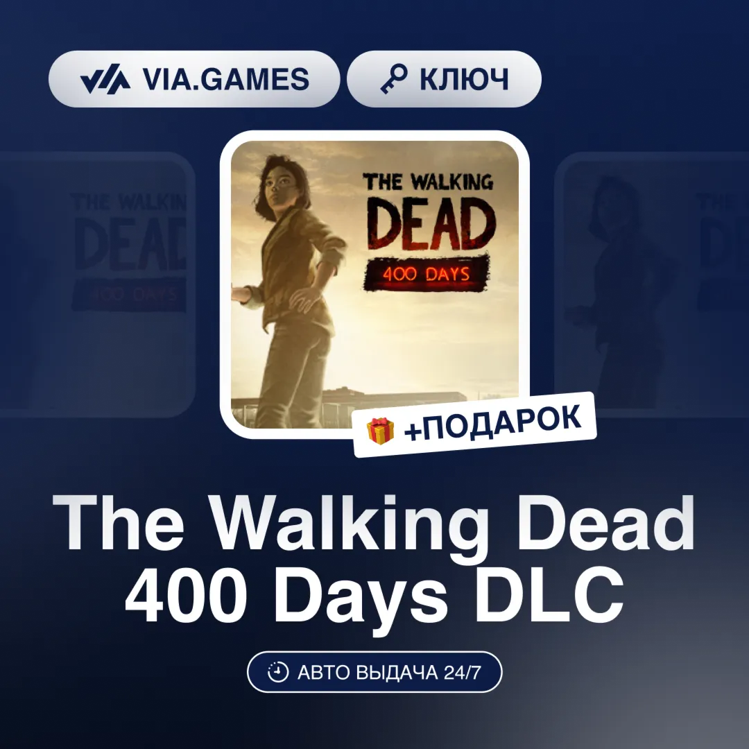The Walking Dead 400 Days DLC (Steam Ключ) РФ-СНГ-МИР + ПОДАРОК