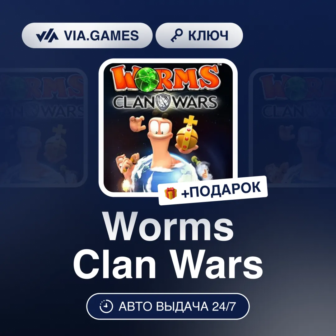 Worms Clan Wars (Steam Ключ) РФ-СНГ-МИР + ПОДАРОК - irongamers.ru