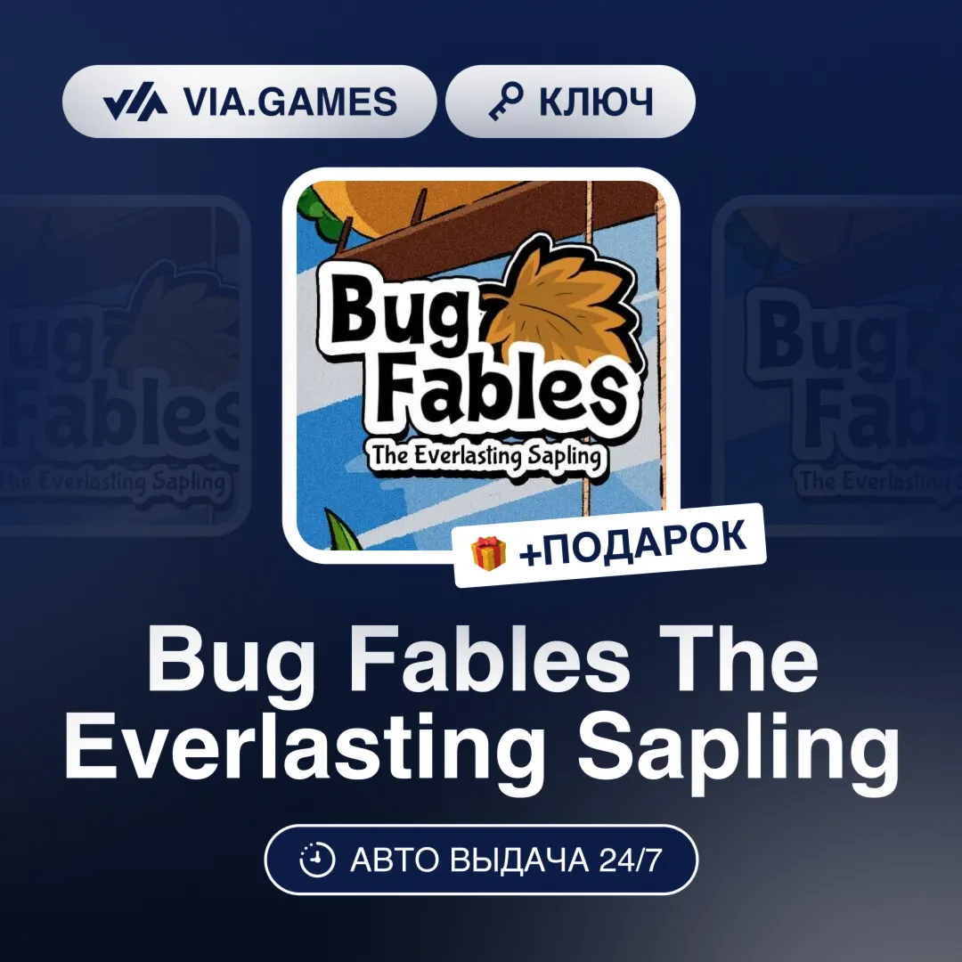 Bug Fables The Everlasting Sapling (Steam Ключ) РФ-СНГ-МИР + ПОДАРОК - irongamers.ru