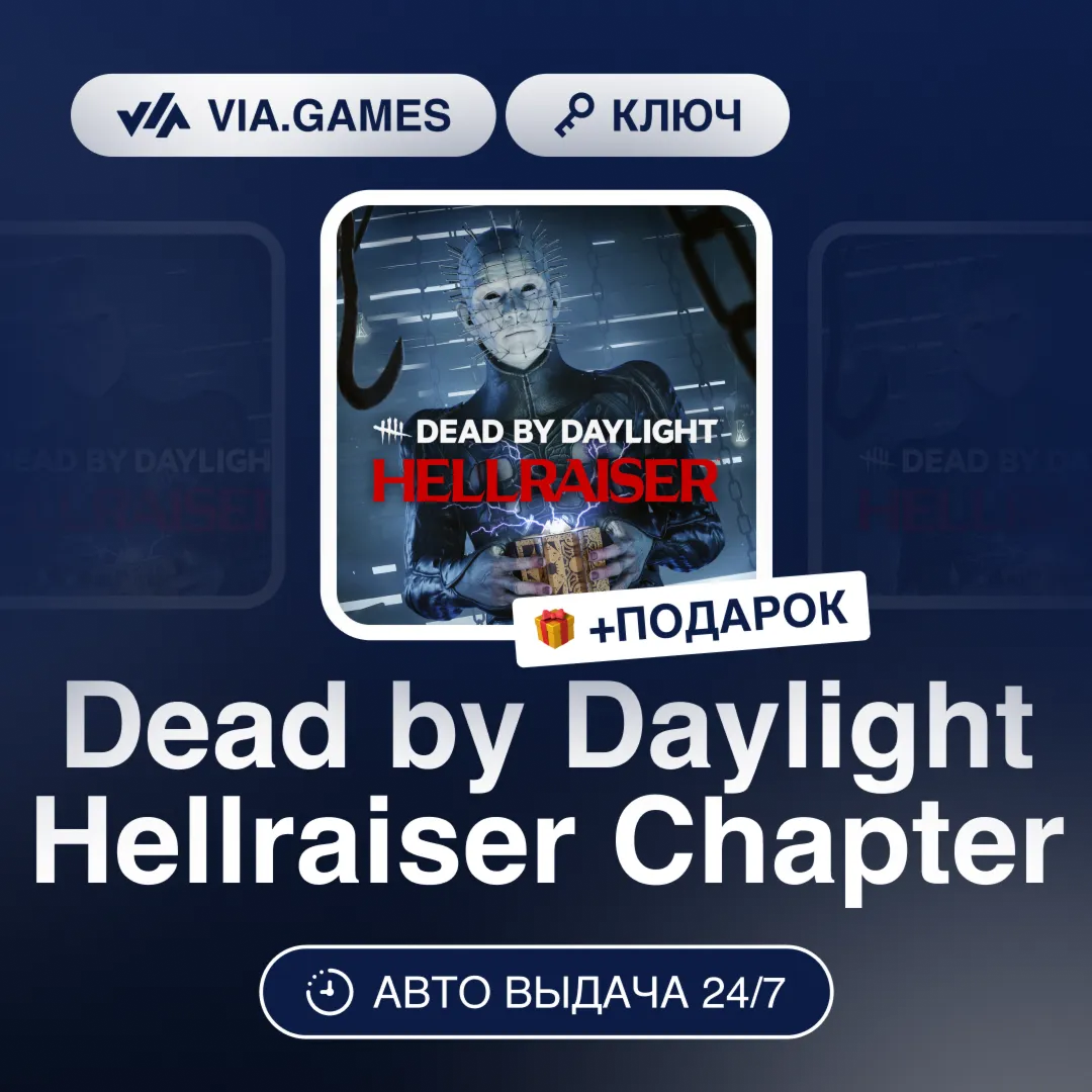 Dead by Daylight Hellraiser Chapter (Steam Ключ) РФ-СНГ-МИР + ПОДАРОК - irongamers.ru
