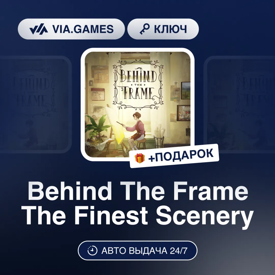 Behind The Frame The Finest Scenery (Steam Ключ) РФ-СНГ-МИР + ПОДАРОК - irongamers.ru
