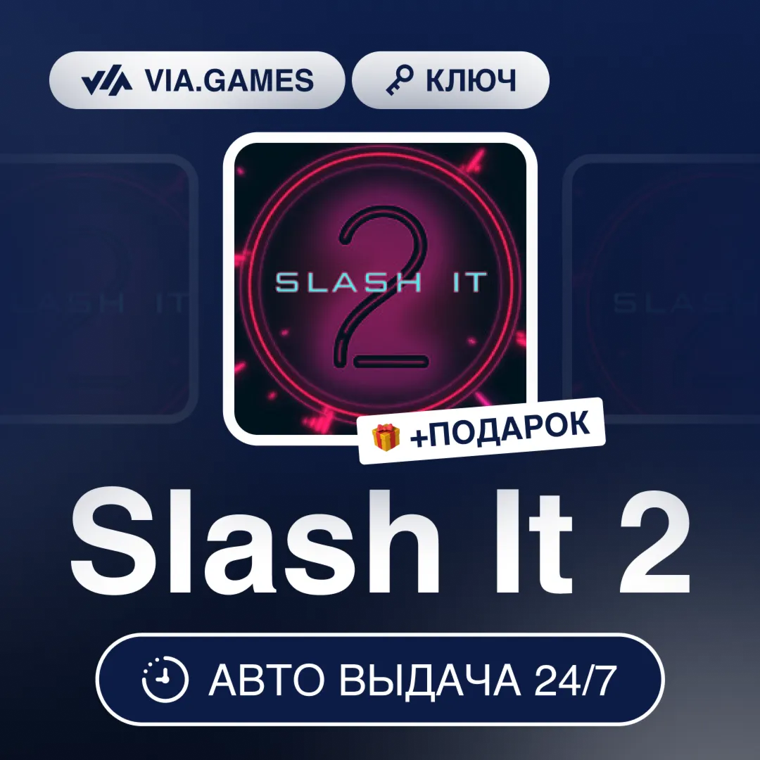 Slash It 2 (Steam Ключ) РФ-СНГ-МИР + ПОДАРОК