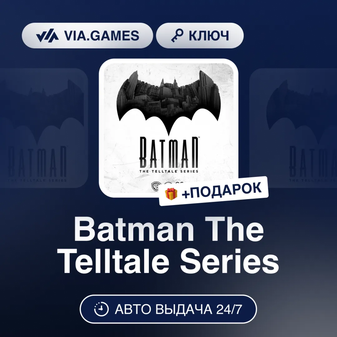Batman The Telltale Series (Steam Ключ) СНГ-МИР(БЕЗ РФ) + ПОДАРОК - irongamers.ru