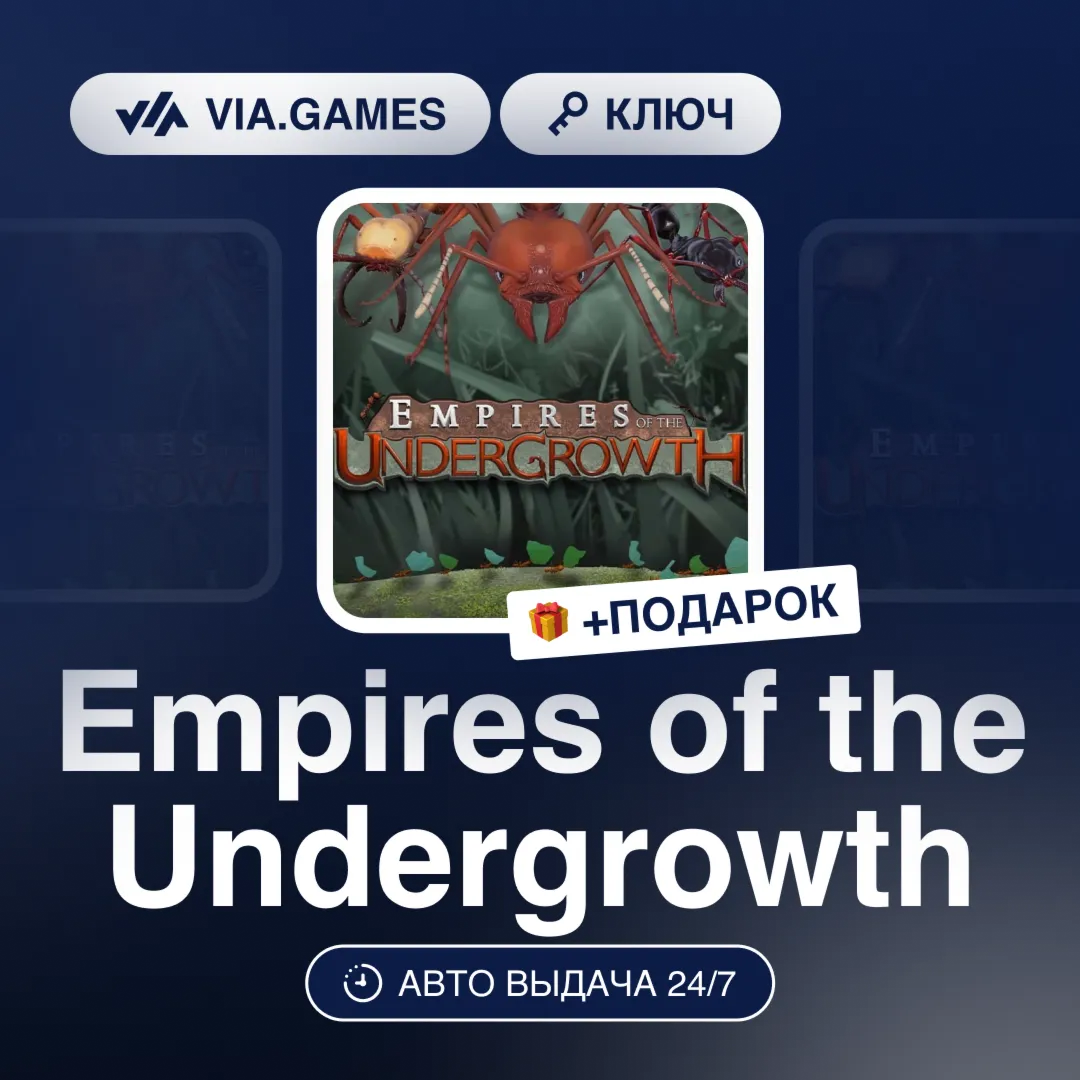Empires of the Undergrowth (Steam Ключ) РФ-СНГ-МИР + ПОДАРОК - irongamers.ru