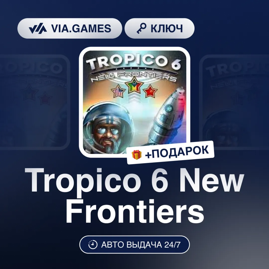 Tropico 6 New Frontiers DLC (Steam Ключ) РФ-СНГ-МИР + ПОДАРОК