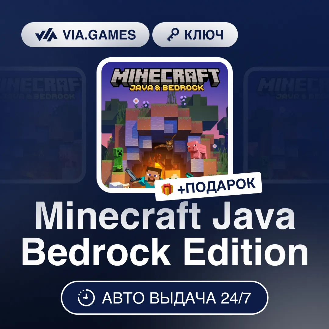 Minecraft Java Bedrock Edition (Windows 10 Ключ) ТУРЦИЯ + ПОДАРОК - irongamers.ru