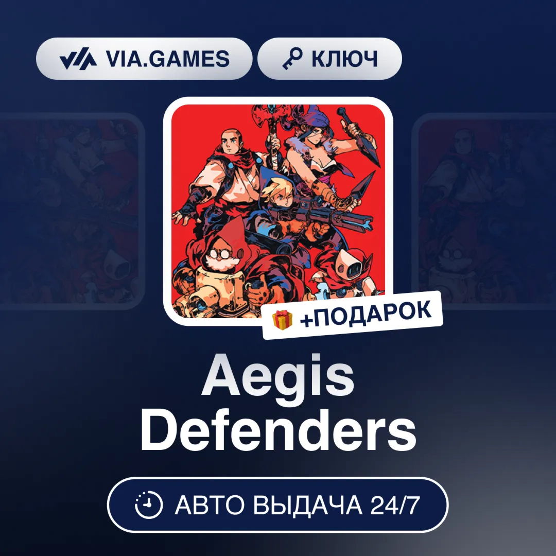 Aegis Defenders (Steam Ключ) РФ-СНГ-МИР + ПОДАРОК