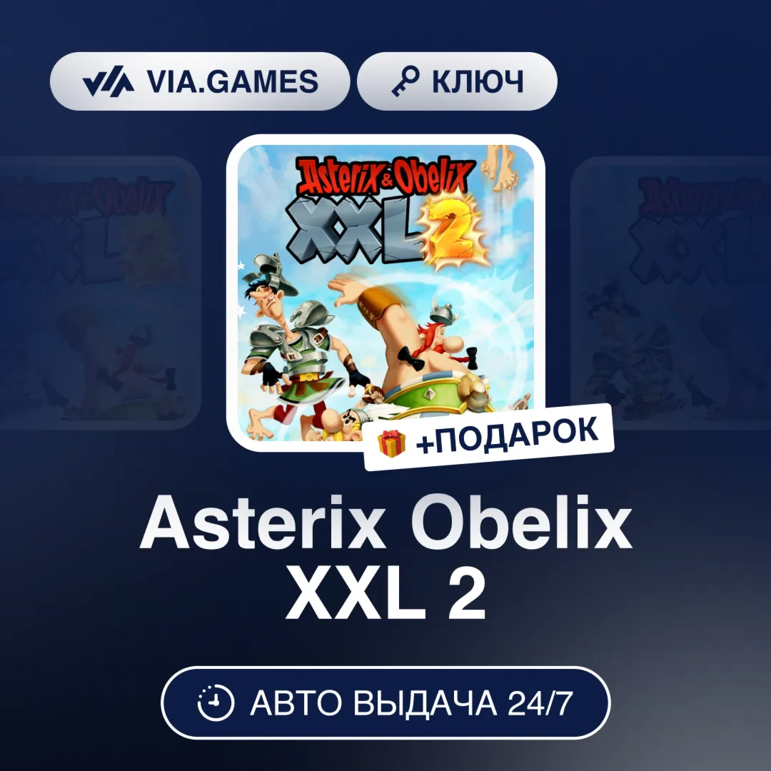 Asterix Obelix XXL 2 (Steam Ключ) РФ-СНГ-МИР + ПОДАРОК