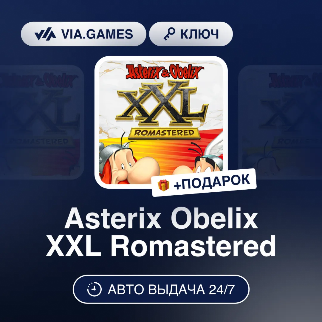 Asterix Obelix XXL Romastered (Steam Ключ) РФ-СНГ-МИР + ПОДАРОК