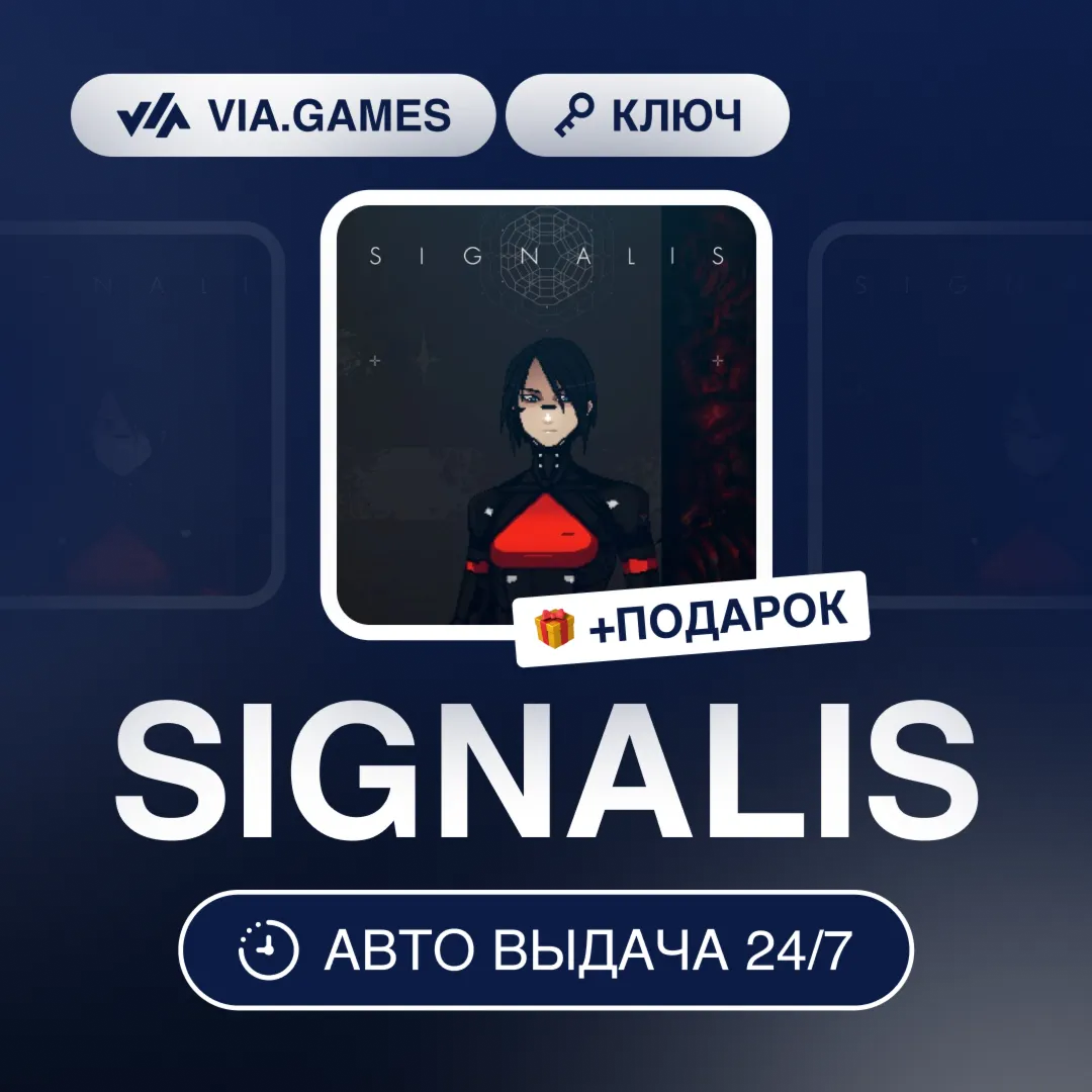 SIGNALIS (Steam Ключ) СНГ-МИР(БЕЗ РФ-РБ) + ПОДАРОК - irongamers.ru