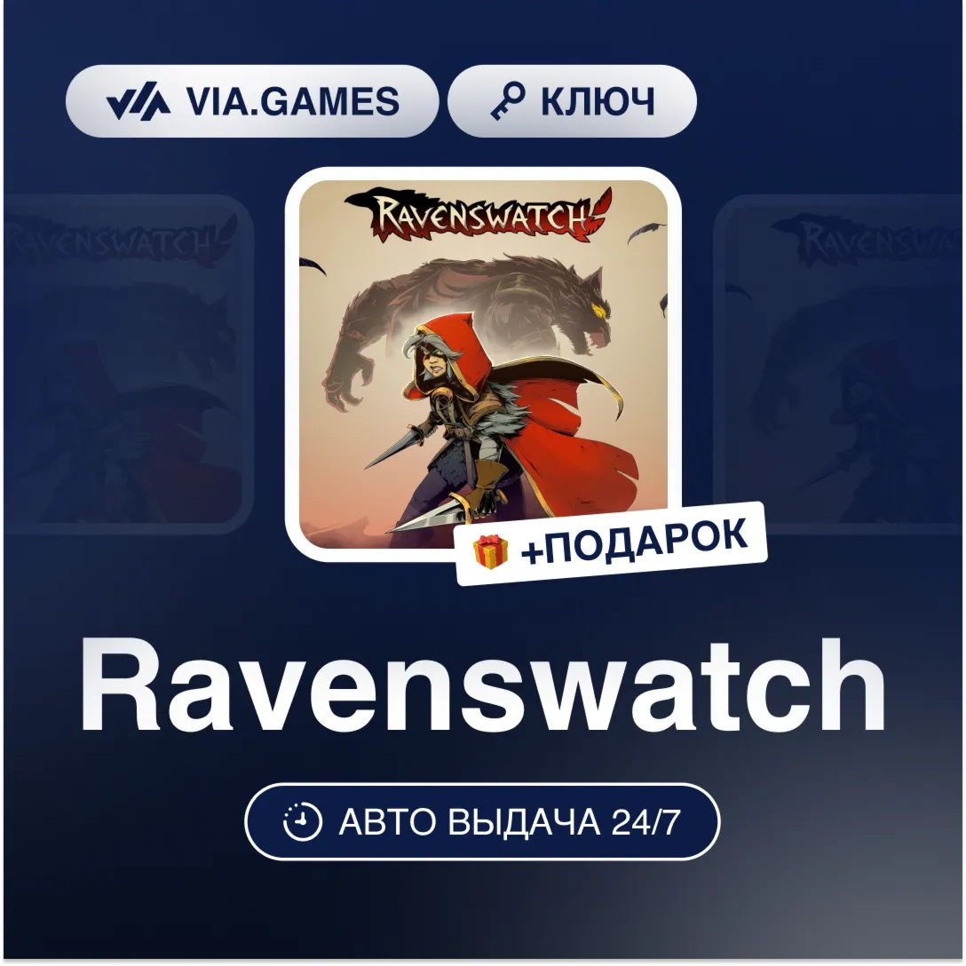 Ravenswatch (Steam Ключ) РФ-СНГ-МИР + ПОДАРОК
