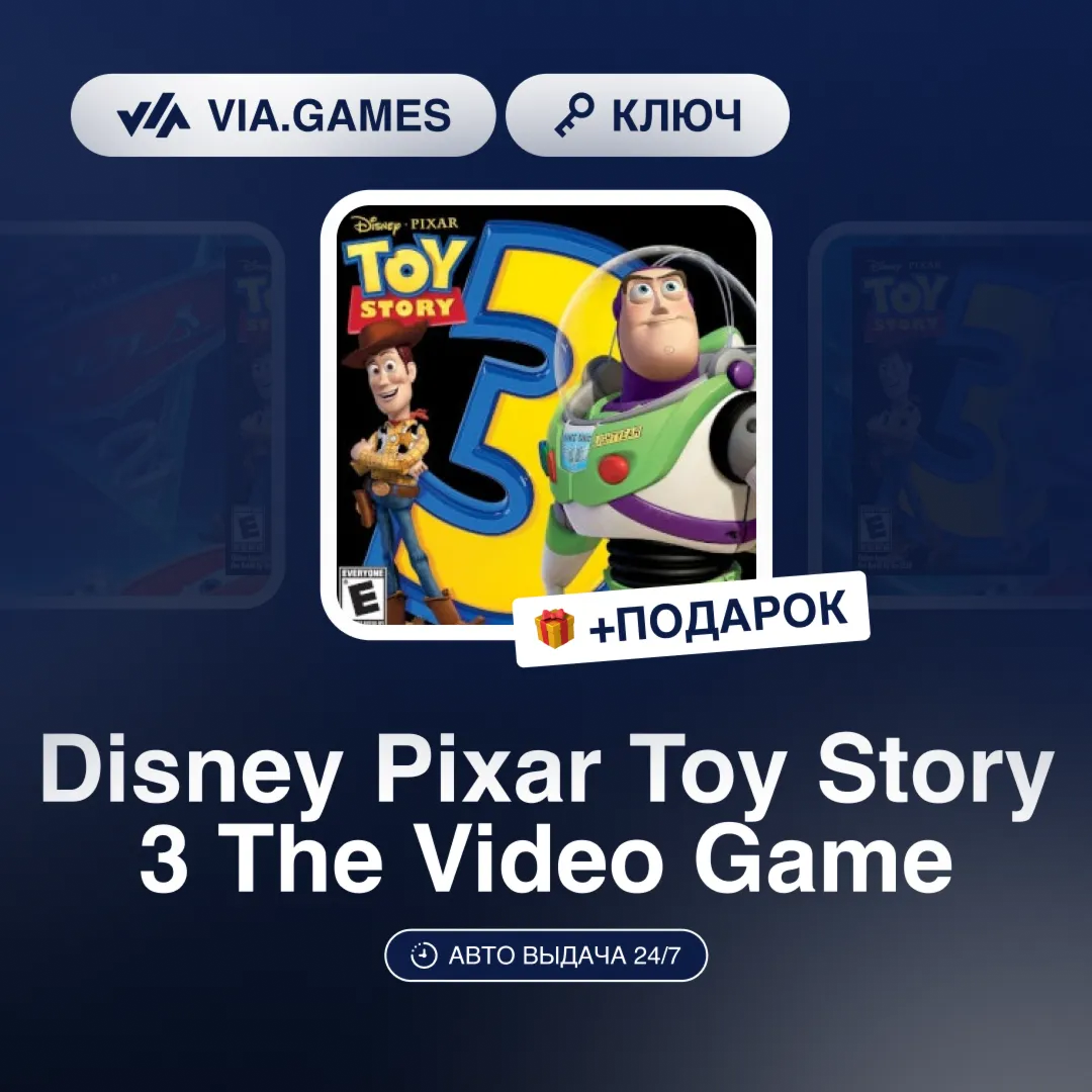 Disney Pixar Toy Story 3 The Video Game (Steam Ключ) РФ-СНГ-МИР + ПОДАРОК