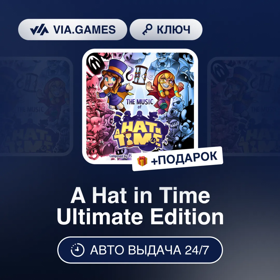A Hat in Time Ultimate Edition (Steam Ключ) РФ-СНГ-МИР + ПОДАРОК - irongamers.ru