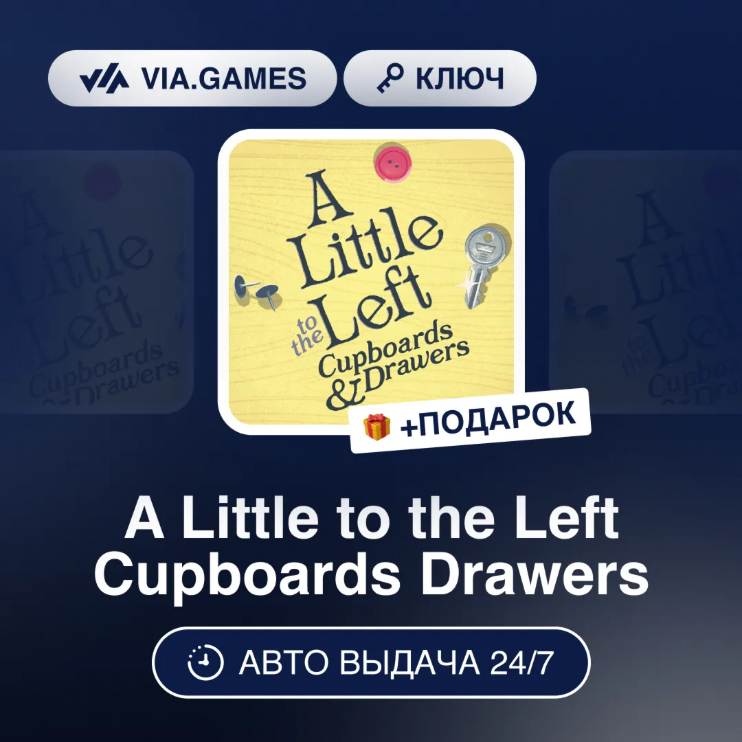 A Little to the Left - Cupboards Drawers DLC (Steam Ключ) РФ-СНГ-МИР + ПОДАРОК - irongamers.ru
