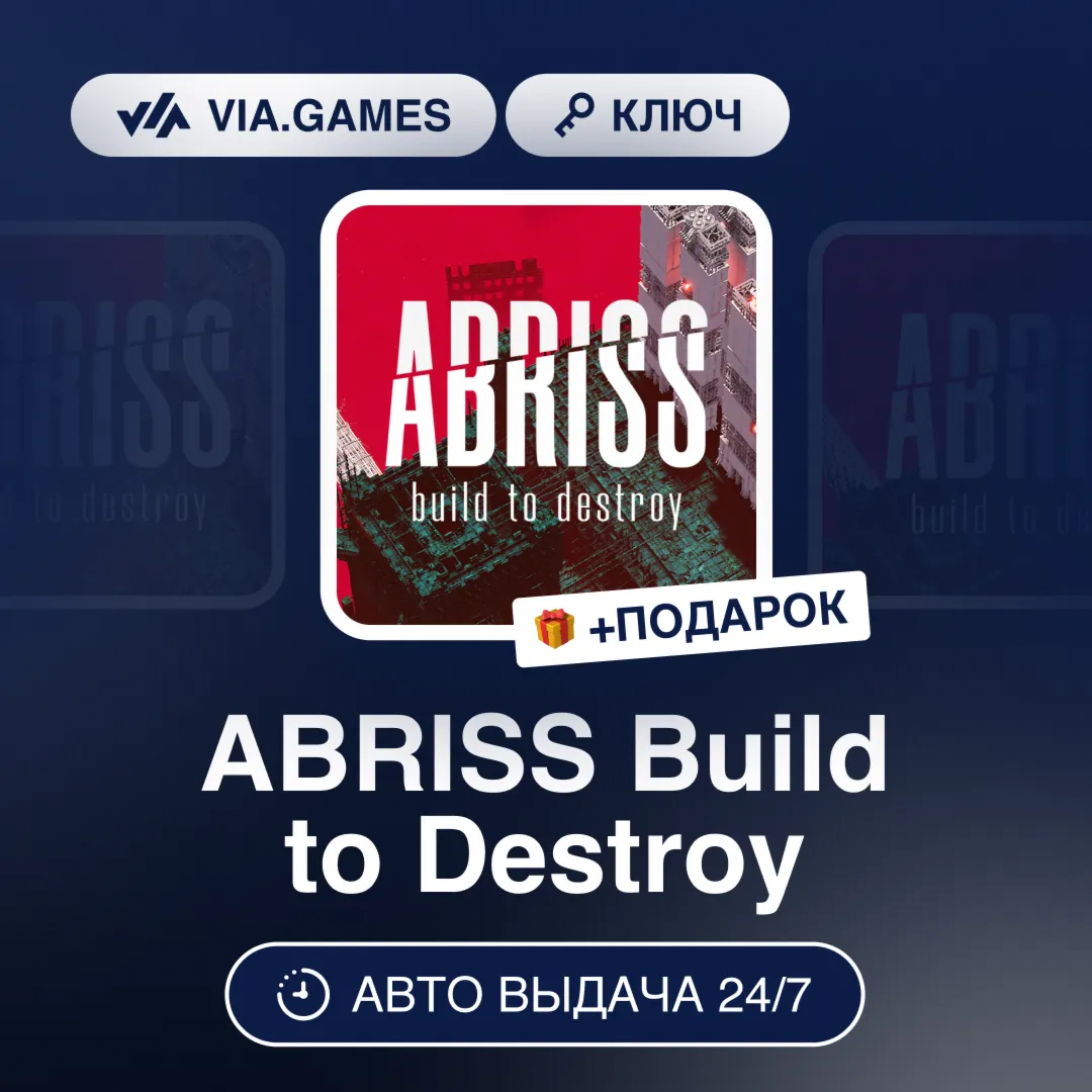 ABRISS Build to Destroy (Steam Ключ) РФ-СНГ-МИР + ПОДАРОК - irongamers.ru