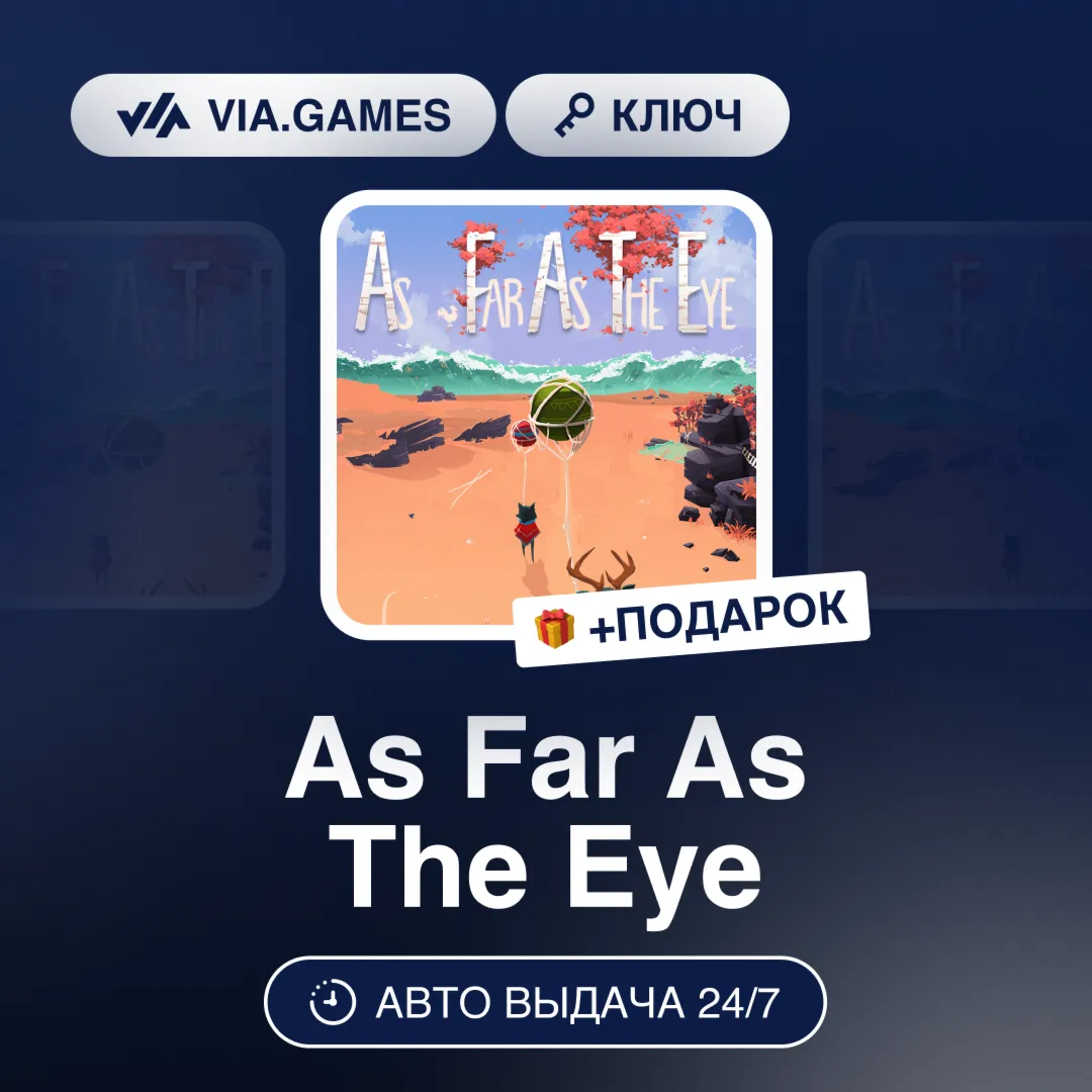 As Far As The Eye (Steam Ключ) РФ-СНГ-МИР + ПОДАРОК