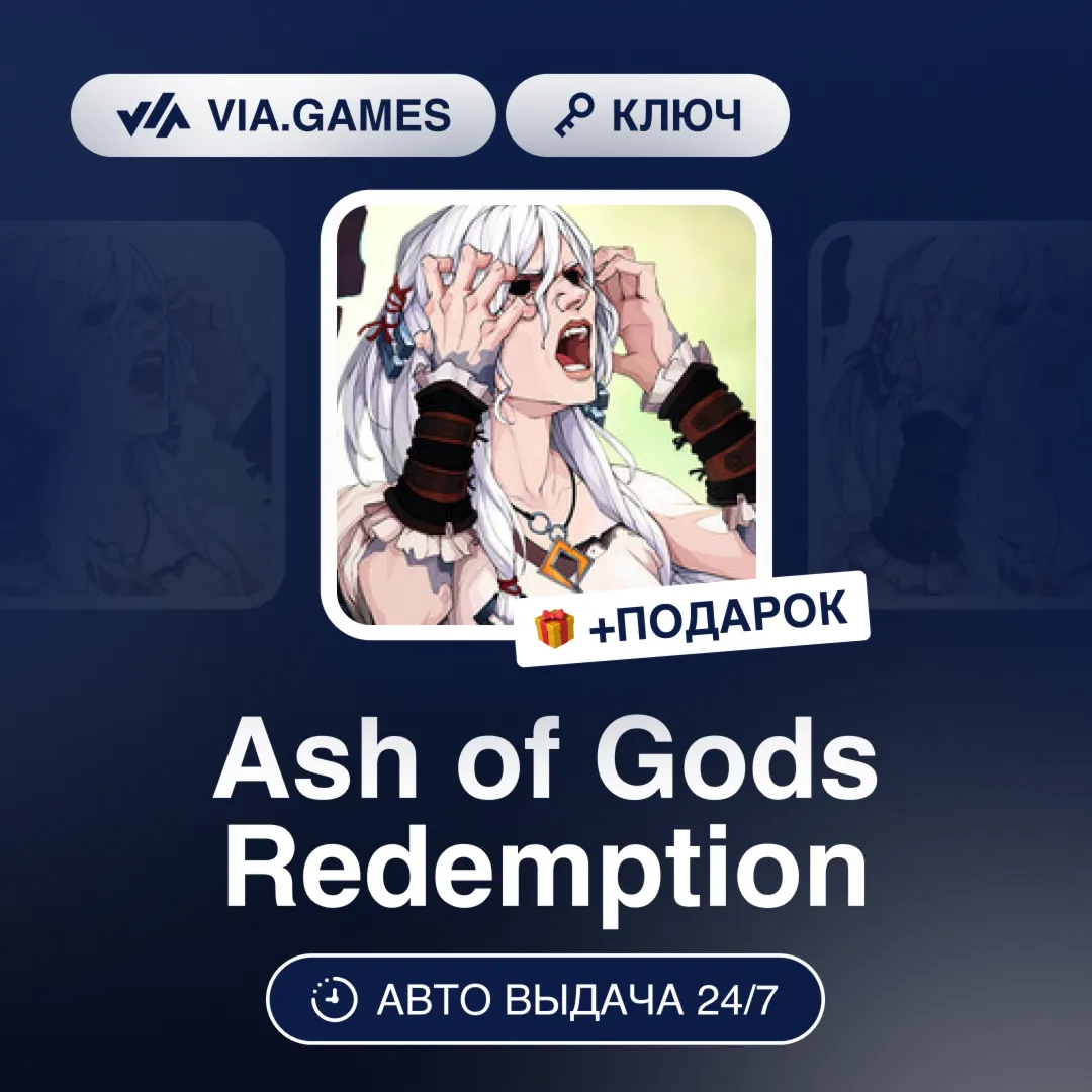 Ash of Gods Redemption (Steam Ключ) РФ-СНГ-МИР + ПОДАРОК
