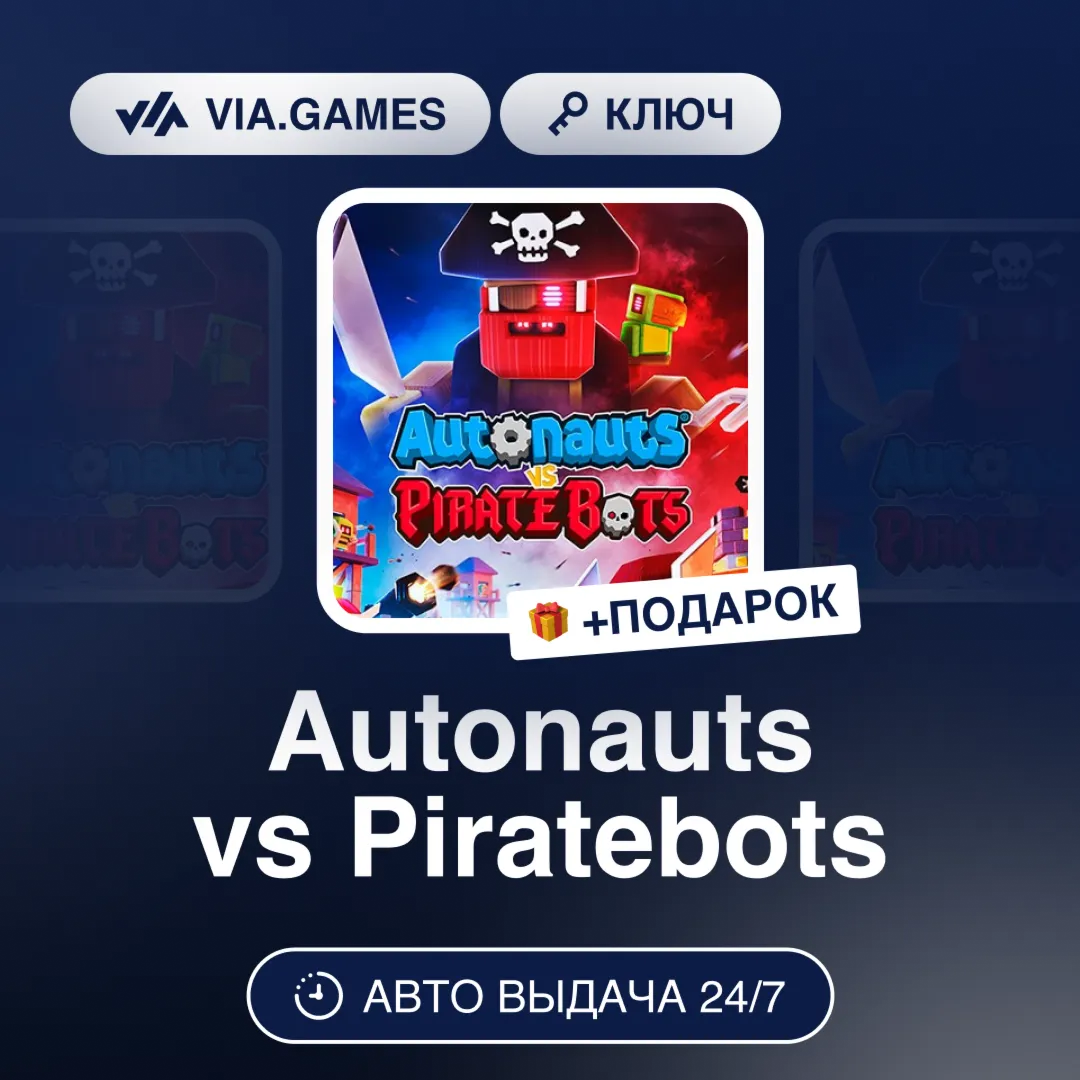 Autonauts vs Piratebots (Steam Ключ) РФ-СНГ-МИР + ПОДАРОК