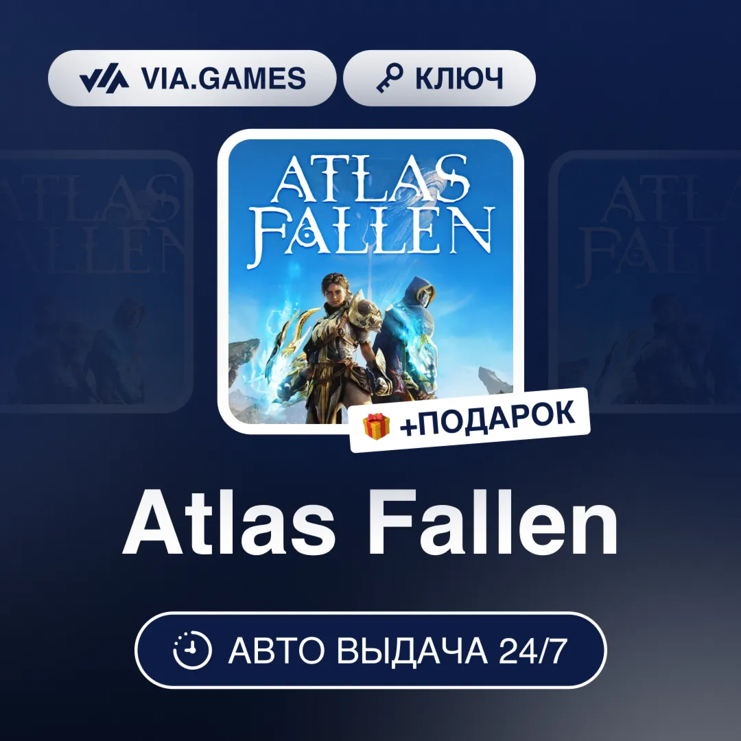 Atlas Fallen (Steam Ключ) РФ-СНГ-МИР + ПОДАРОК